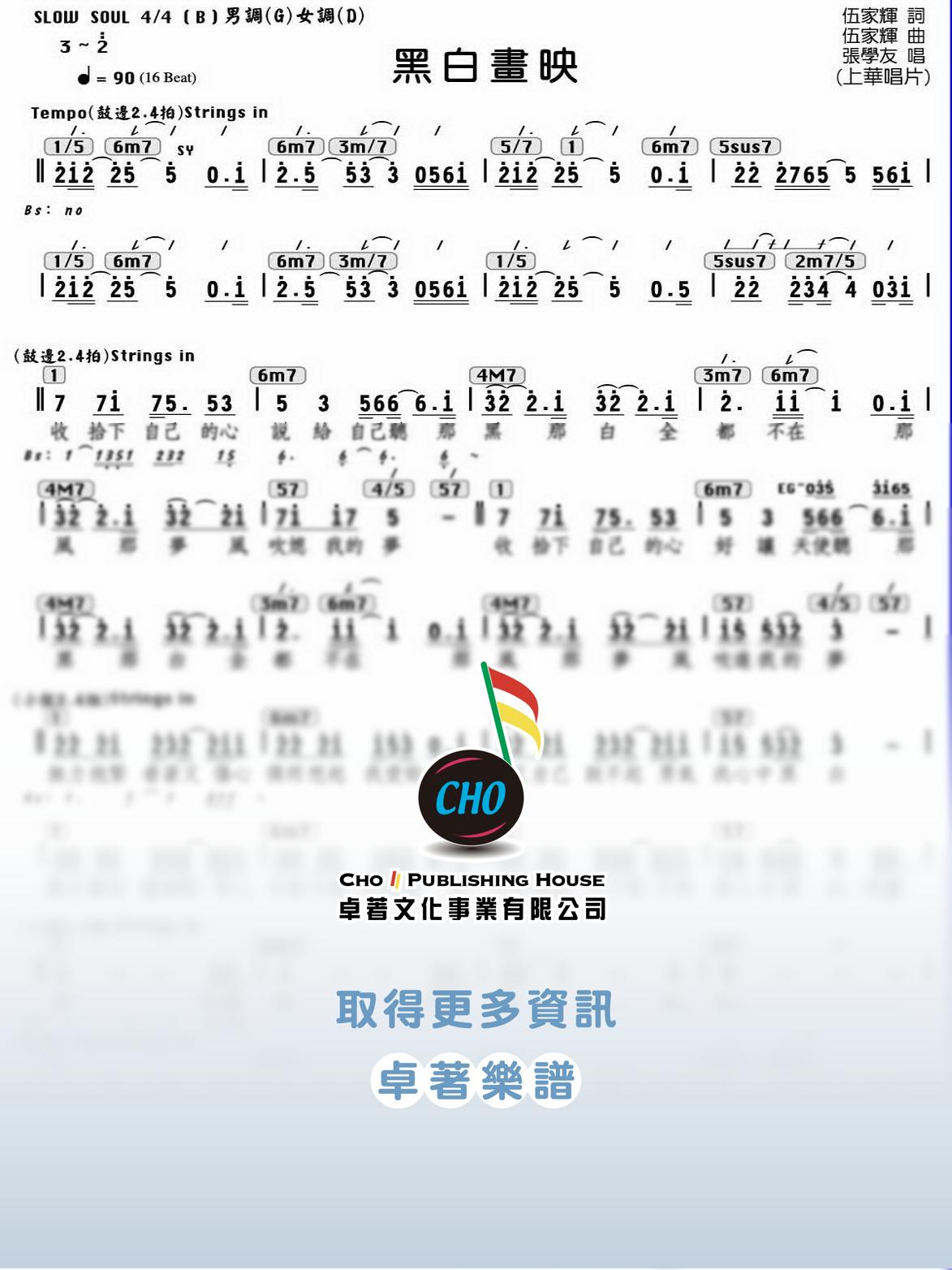 黑白畫映